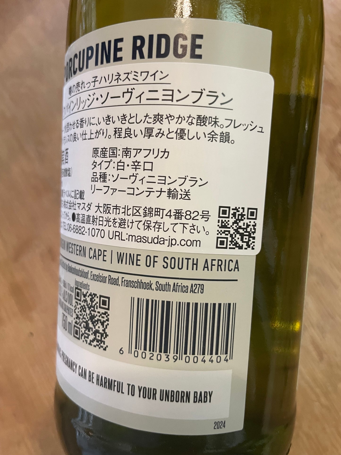 【ブーケンハーツクルーフ】ポークパインリッジ・ソーヴィニヨンブラン 2024