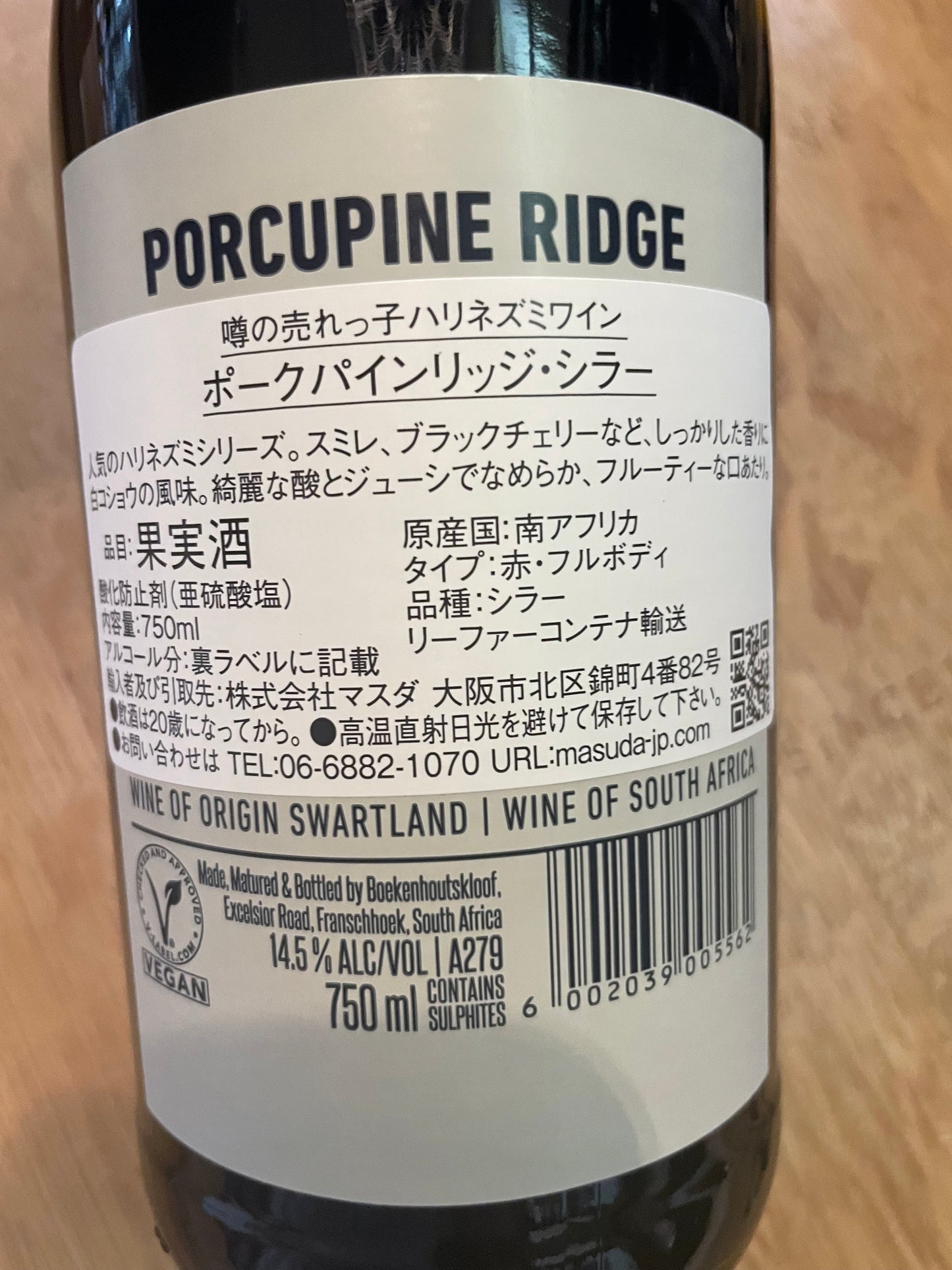 【ブーケンハーツクルーフ】ポークパインリッジ・シラー2022《配送用》