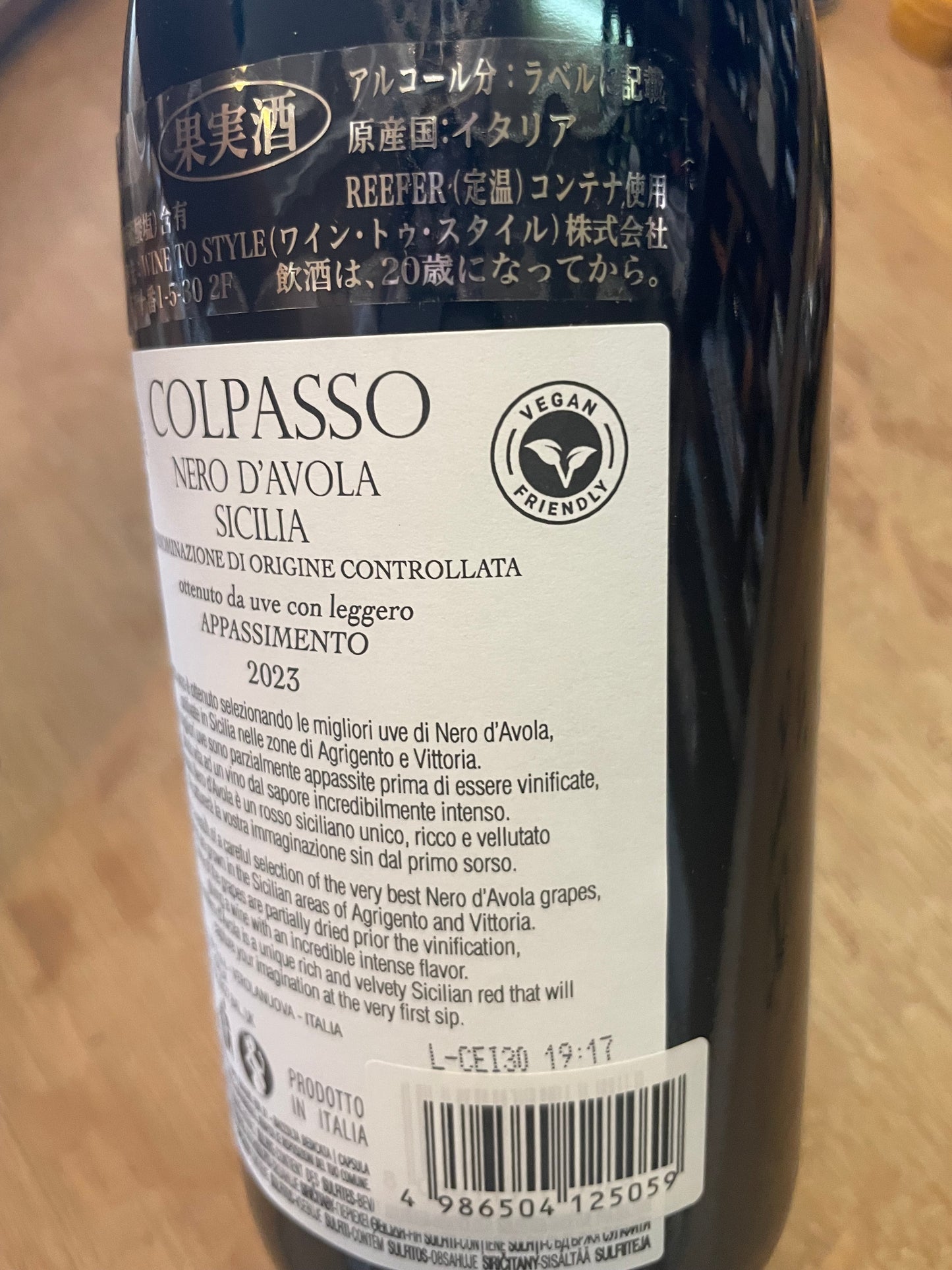 【コルパッソ】コルパッソ・ネロ・ダヴォラ・シチリア バレル・セレクション・アパッシメント 2022