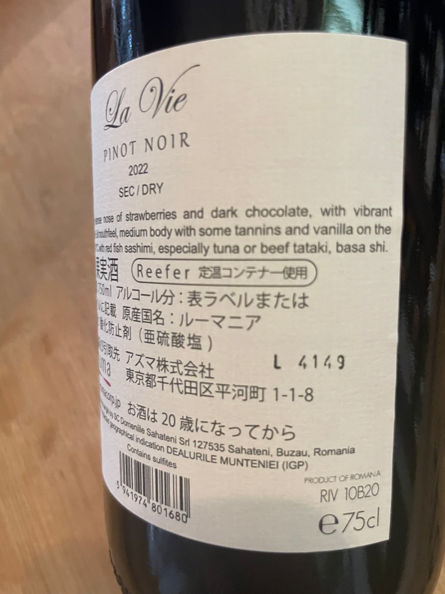 【ドメーニレ・サハティーニ】ラ・ヴィ・ピノ・ノワール 2022