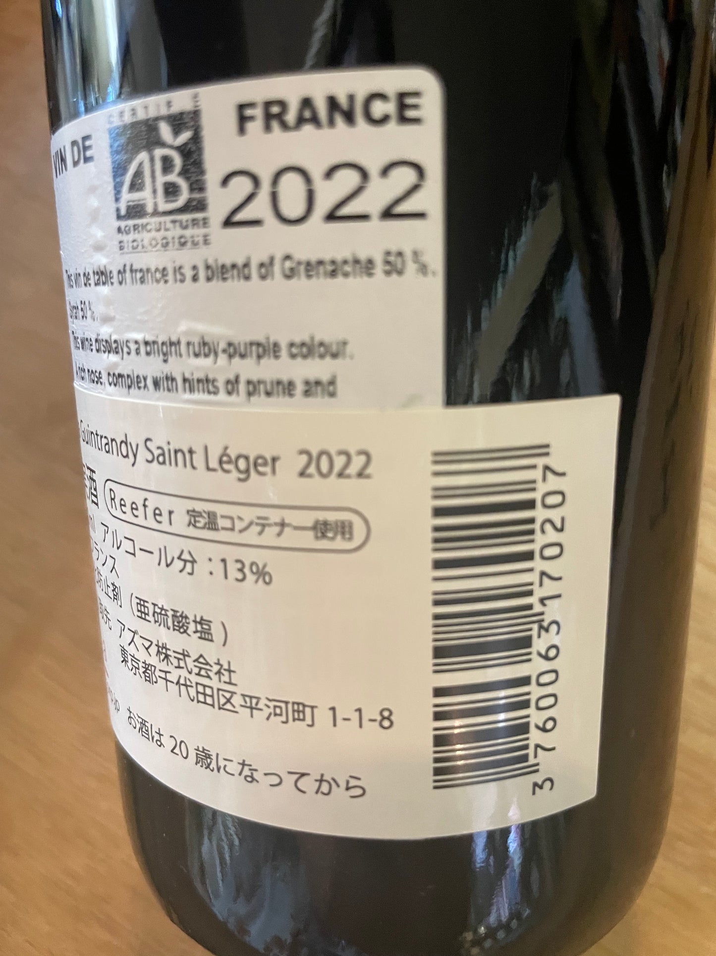 【ドメーヌ・ラ・ガントランディ・オリヴィエ・キュイエラ】ガントランディ・サン・レジェ 2024
