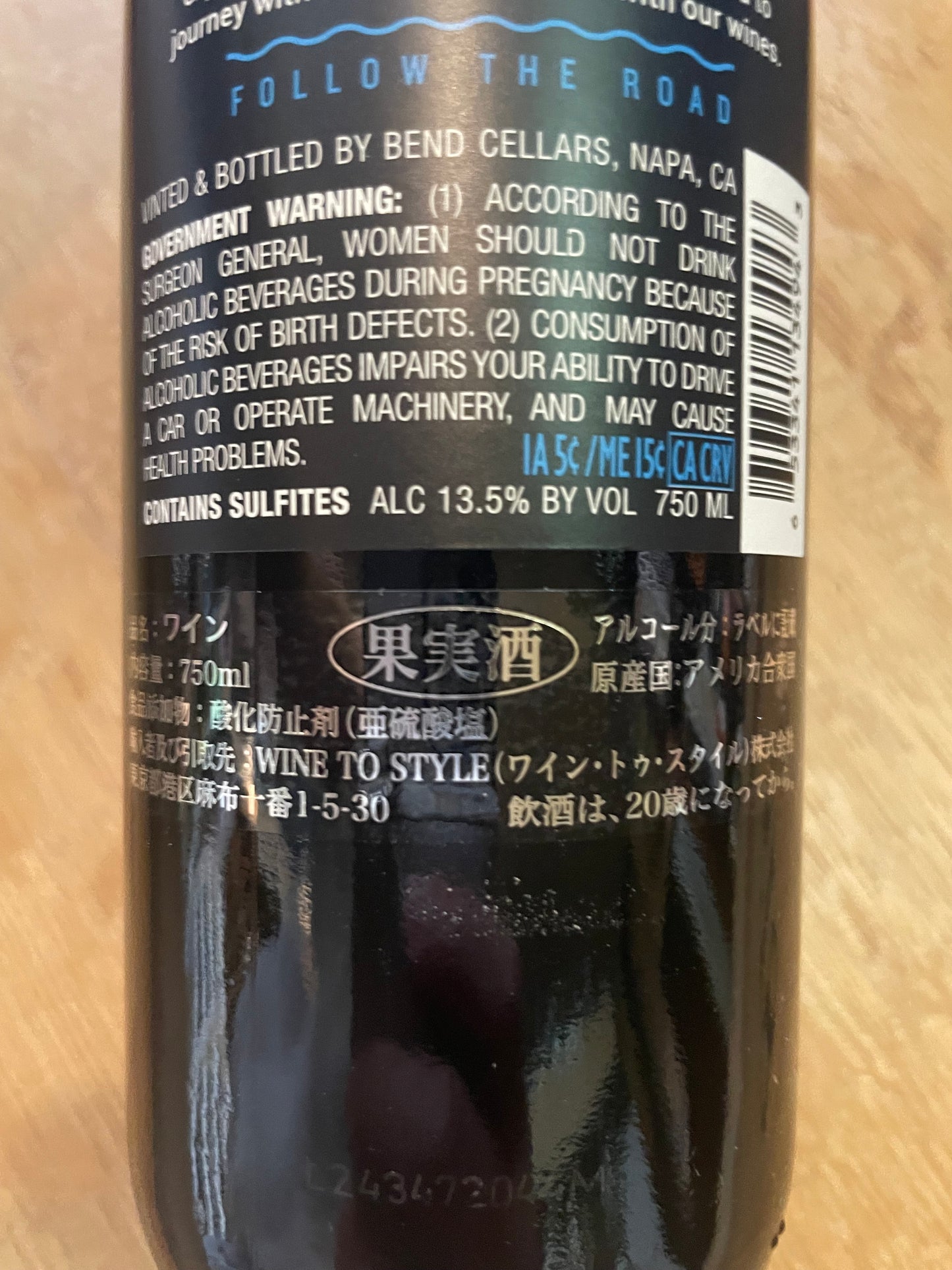 【ベンドワイナリー】ベンド・カベルネ・ソーヴィニョン 2023