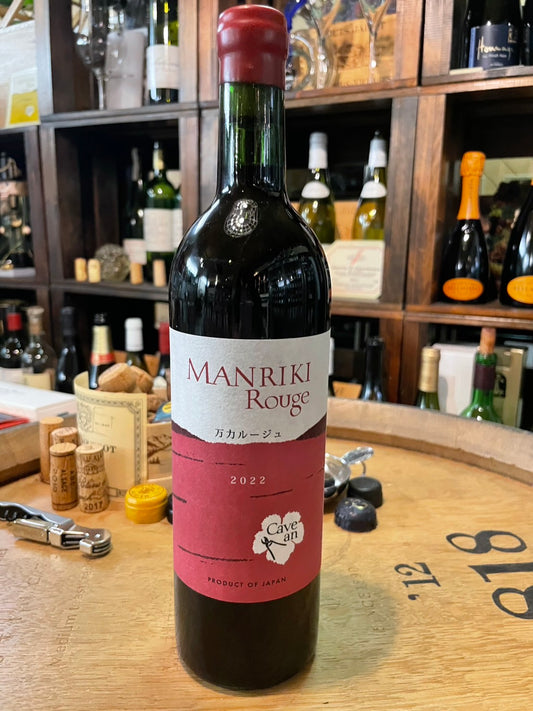 cave an
万力ルージュ カーブアン カーブ・アン 赤ワイン ぶどう 日本 山梨 果樹園 国産 美味しい 珍しい 変わってる 個性 老舗 斬新 ギフト 特別な日 品種 黒ブドウ 5種類 ブドウ 果樹 個性 豊か フレッシュ チャーミング 辛口 フルーティー 飲みやすい 通販 種類 貴重 数量 限定 限定 特別 少ない 喜ばれる 話題 おススメ おつまみ オリジナル オンラインショップ 専門店 ワイン専門店 ソムリエ 国産 ブドウ品種 チャーミング フルーティー 初心者 万人受け ¥5000未満 白 体に良い ランキング 通販 料理 度数 品種 ソムリエおススメ ギフト 特別な日 貴重 数量 限定 限定 特別 少ない 喜ばれる 柔らか エレガント 果実感 万力山路 傾斜面 育んだ タナ種 中心 自社圃場 赤系ブドウ 5種使用 心地良い飲み口 ミディアムボディー 希少限定品 タナ プティヴェルド メルロー