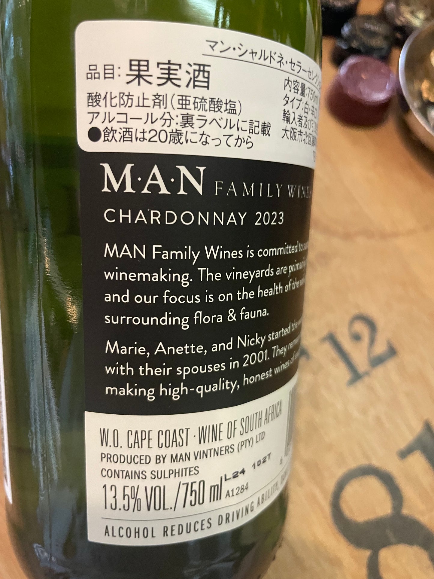 【マン・ファミリーワインズ】マン・シャルドネ セラ -・セレクション 2023《配送用》