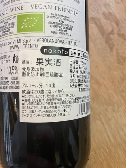 【コルパッソ】オーガニック・ネロ・ダーヴォラ 2020《配送用》