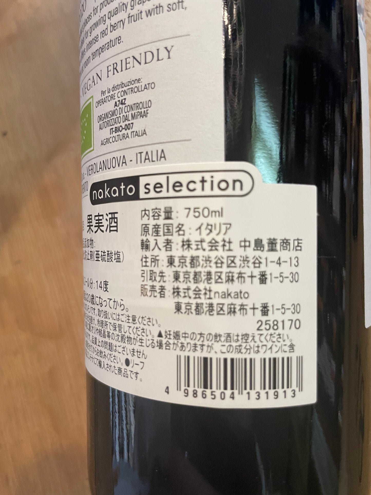 【コルパッソ】オーガニック・ネロ・ダーヴォラ 2020《配送用》