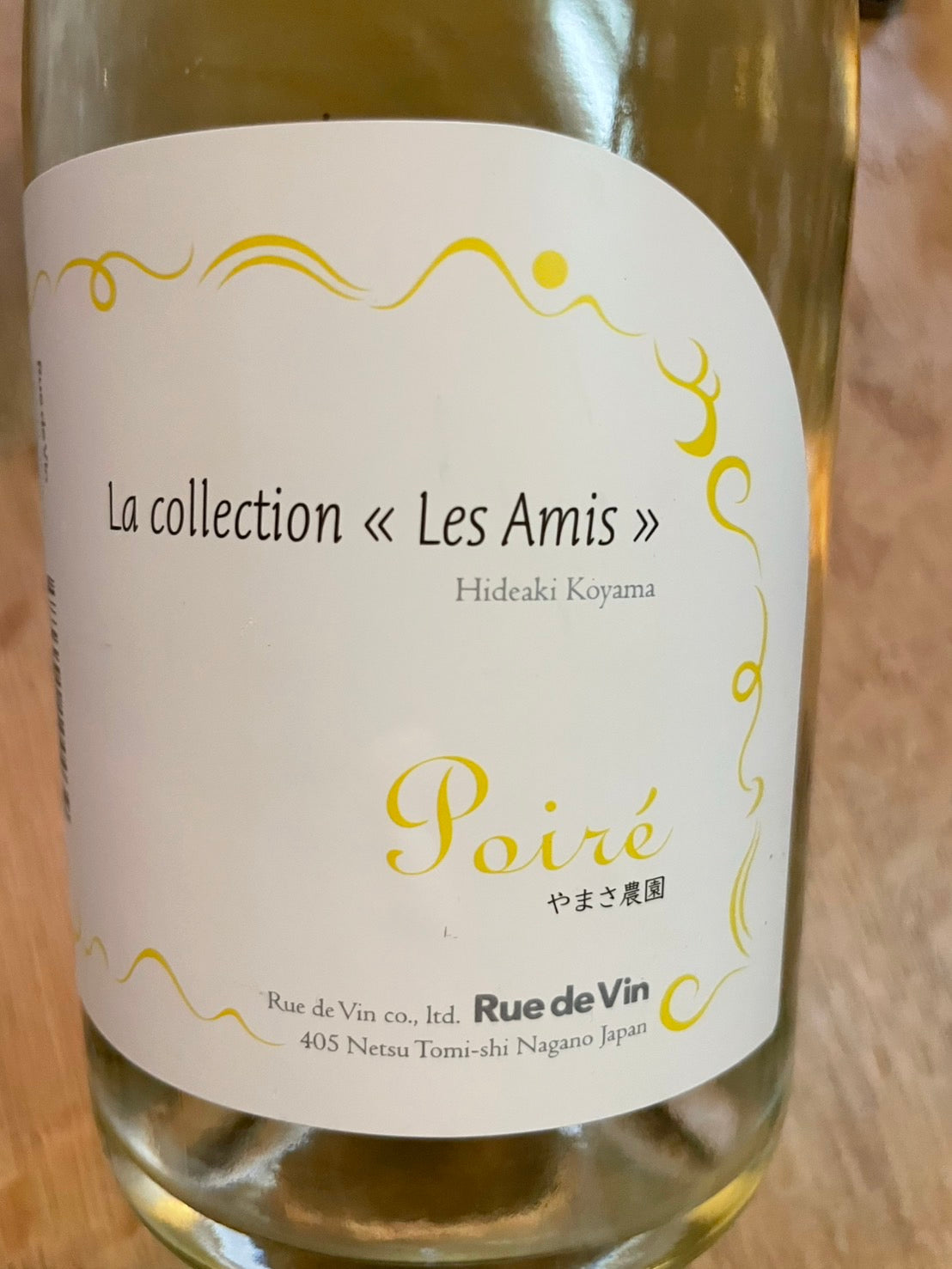長野のワイナリー〈Rue de Vin（リュードヴァン）〉が手がける洋梨のスパークリングワインは、やまさ農園で丁寧に育てられた長野産洋梨を使用し、きれいな果実味と洋ナシを思わせるジューシーでフルーティーな香りが魅力の国産果実酒です。ふんわりと優しい飲み口でチャーミングな印象を与えつつ、爽やかに仕上げた本格的な果実酒は、アペリティフにもぴったり。飲みやすくソムリエやソムリエールもおすすめする逸品で、珍しく個性豊かな味わいは注目されるおすすめ果実酒です。数量限定での生産のため非常に貴重で、誕生日や記念日、お祝いのギフトやプレゼントとしても喜ばれる一本。岐阜県各務原市のワインショップfinewineしばた屋の店舗やオンラインショップでも取り扱われる人気の果実酒で、オンラインショップ・ネットショップからも通販で気軽に購入できます。国産ワインの可能性を広げる醸造家・小山氏が、耕作放棄地を開墾して情熱を持ってワイン造りに取り組まれるワイナリーから生み出した斬新で特別な洋梨のスパークリングワイン〈Les Amis（レザミ）〉。豊かでフレッシュな果樹園の恵みを、ぜひご自宅でご堪能ください。