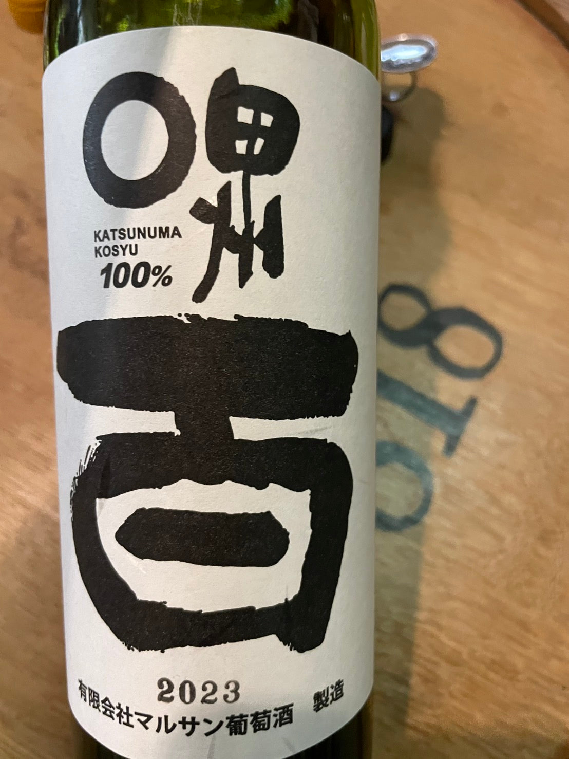 山梨の老舗〈マルサン葡萄酒〉が生み出す国産白ワイン「甲州 百」は、日本を代表する白ブドウ品種・甲州を使用した特別なワインです。遅摘みの甲州を強めに絞るクラシックスタイル。甲州本来の風味を大切に、柔らかな酸味と程よい渋みの仕上がり。バランス良い味わいの辛口です。 山梨の果樹園で丁寧に育てられたブドウから生まれた、飲みやすいながらも個性豊かな風味が魅力。素晴らしい味わいは、ソムリエやソムリエールからもおすすめワインとして注目されています。数量限定・貴重なオリジナルワインで、特別な日や誕生日、記念日、お祝いのギフトやプレゼントにも喜ばれる一本。岐阜・各務原・那加・岐南・江南・鵜沼・岐阜市・一宮からも近いワインショップ、ワイン専門店のfinewineしばた屋での店舗やオンラインショップ・ネットショップでも購入可能です。人気商品。国産ワインの魅力を存分に楽しめるおすすめ白ワインとして、ぜひご家庭や大切なシーンでご堪能ください。
