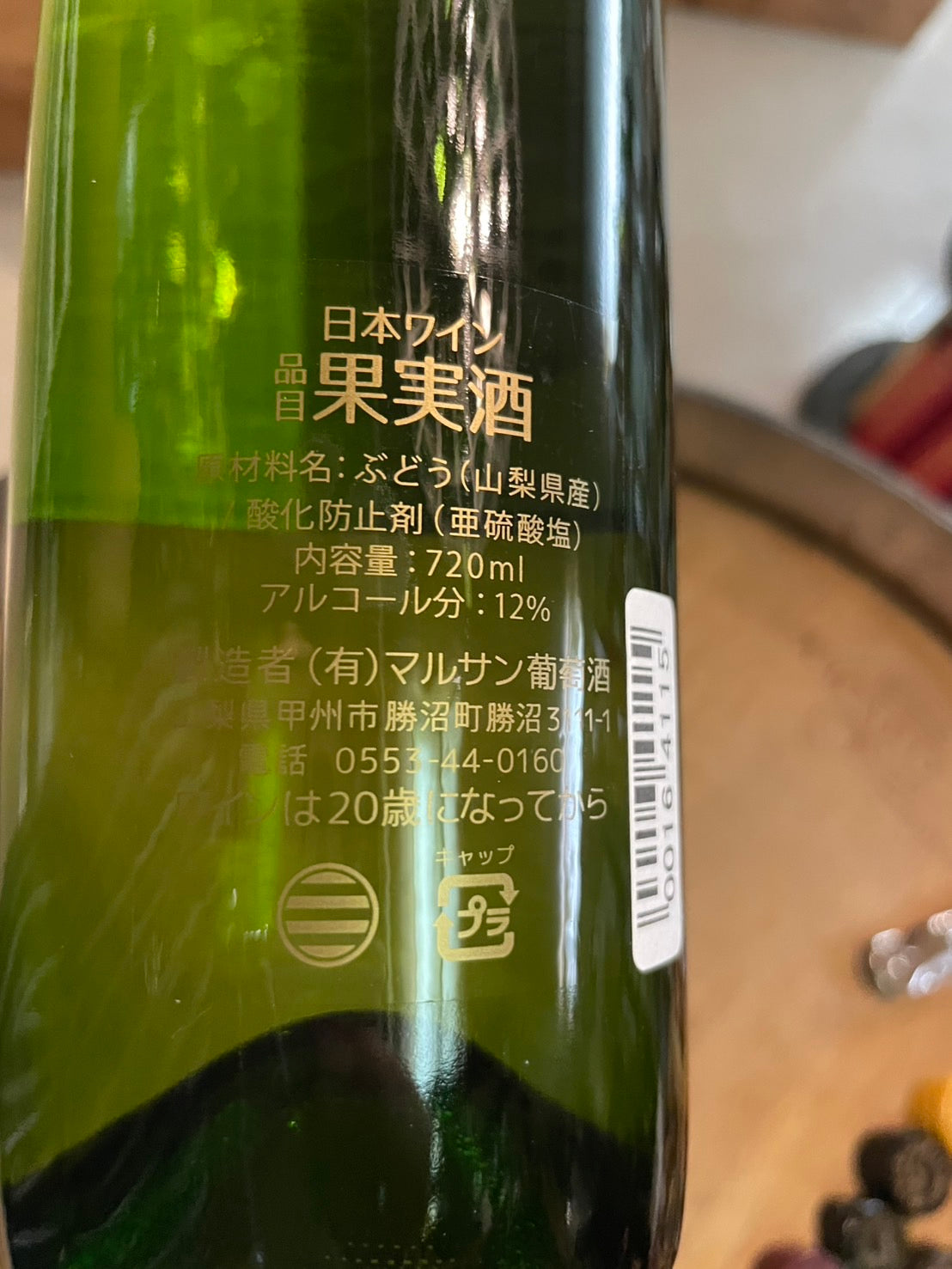 【マルサン葡萄酒】MIWAKUBOシャルドネ2023 ≪配送用≫