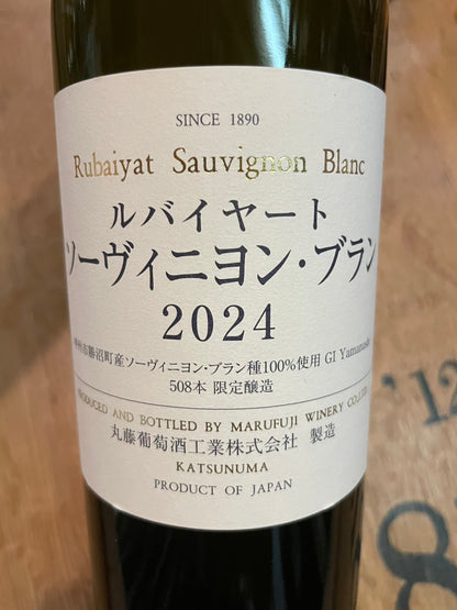 【マルフジワイナリー】ルバイヤート ソーヴィニヨン・ブラン 2024≪配送用≫