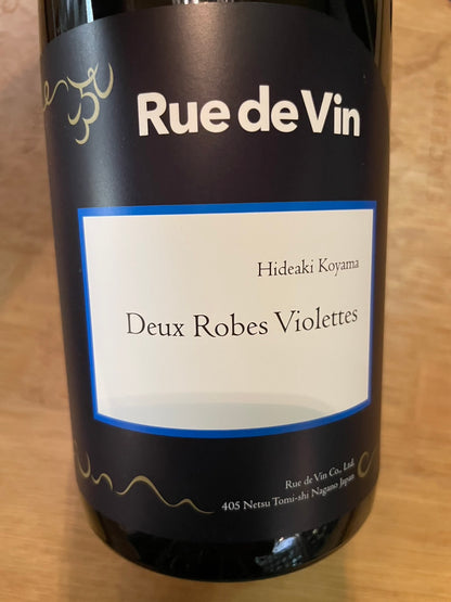 【リュードヴァン/Rue de Vin】ドゥー・ローブ・ヴィオレット2023≪配送用≫