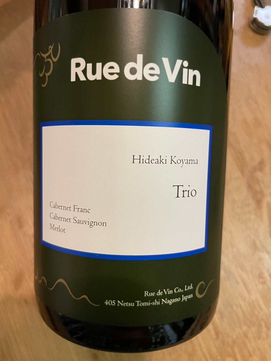 【リュードヴァン/Rue de Vin】トリオ2023≪配送用≫